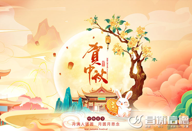 山东TIKTOK免费版人版网站TIKTOK成人网站在线观看恭祝中秋快乐！