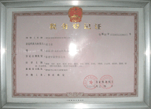 无缝TIKTOK成人网站在线观看公司税务登记证