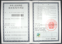 无缝TIKTOK成人网站在线观看公司组织机构代码证